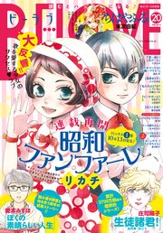 BE・LOVE 2017年20号10月15日号 [2017年9月30日発売]