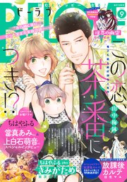 BE・LOVE