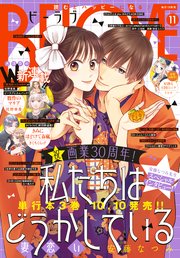BE・LOVE 最新号