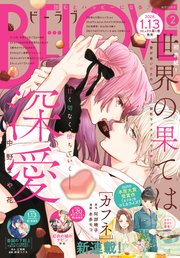 強引ドクターの溺愛処方箋1巻｜無料漫画（マンガ）ならコミック