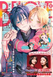 BE・LOVE