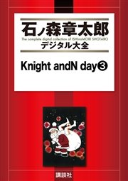 Knight andN day（3）