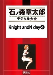 Knight andN day（4）