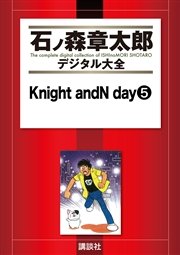 Knight andN day（5）