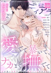 蜜恋ティアラ