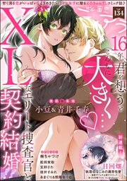 蜜恋ティアラ