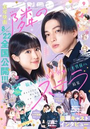 別冊フレンド
