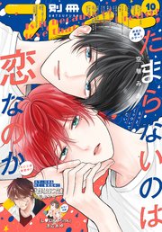 別冊フレンド