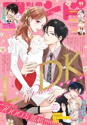 別冊フレンド