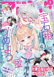リスになってしまった婚約者が、毛嫌いしていたはずの私に助けを求め