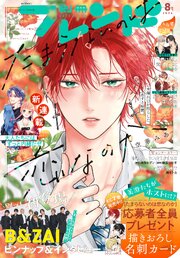 別冊フレンド 最新号