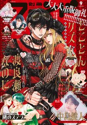 別冊フレンド