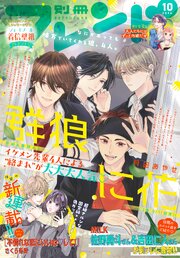 別冊フレンド 最新号