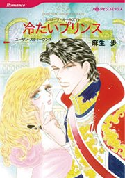 一夜の恋テーマセット vol.3