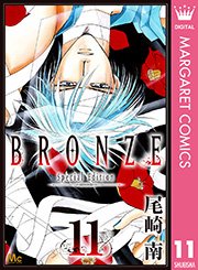 BRONZE -Special Edition- 11