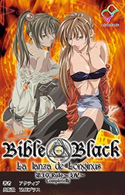 新・Bible Black 第3章 Rule～支配～ Complete版【フルカラー】