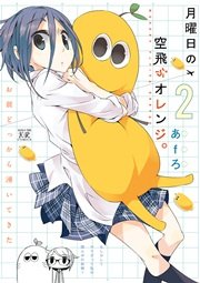 桜trick 6巻 無料試し読みなら漫画 マンガ 電子書籍のコミックシーモア