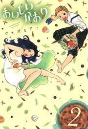 豊饒のヒダルガミ 3巻 最新刊 無料試し読みなら漫画 マンガ 電子書籍のコミックシーモア