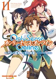 Only Sense Online 11 ―オンリーセンス・オンライン―