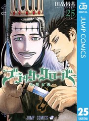 ブラッククローバー 27巻(週刊少年ジャンプ/ジャンプコミックスDIGITAL 
