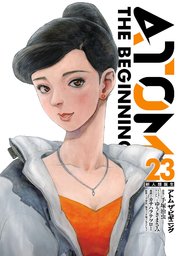 アトム ザ・ビギニング