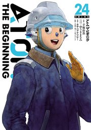 アトム ザ・ビギニング