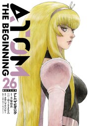 アトム ザ・ビギニング