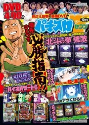 パチスロ７ 2015年10月号