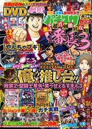 パチスロ７