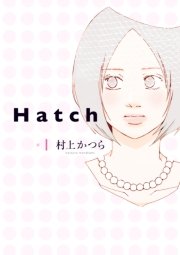 Hatch 2巻 最新刊 無料試し読みなら漫画 マンガ 電子書籍のコミックシーモア
