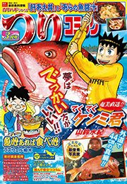 つりコミック2015年3月号