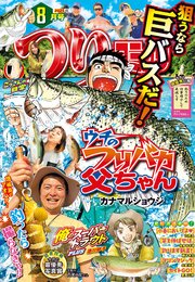 つりコミック 最新号