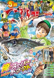つりコミック