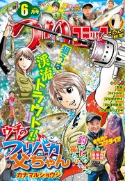 つりコミック