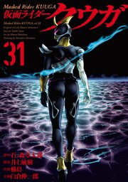 仮面ライダークウガ