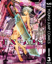 EX-ARM エクスアーム リマスター版 3