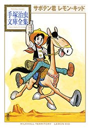 海のトリトン 1巻 手塚治虫 無料試し読みなら漫画 マンガ 電子書籍のコミックシーモア