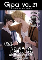 Qpa Vol.27 出歯亀 見せつけちゃっていいですか？