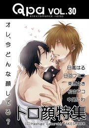 Qpa Vol.30 トロ顔 オレ、今どんな顔してる？