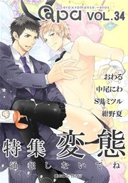 Qpa vol.34 変態  通報しないでね