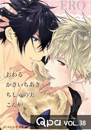Qpa vol.38 エロ