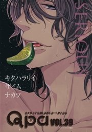 Qpa vol.39 シリアス