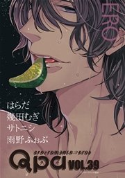 Qpa vol.39 エロ