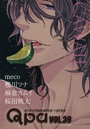 Qpa vol.39 カワイイ