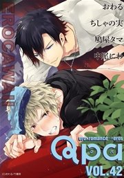 Qpa vol.42 エロカワイイ
