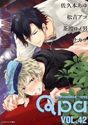 Qpa vol.42 カワイイ