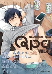 Qpa vol.46 シリアス