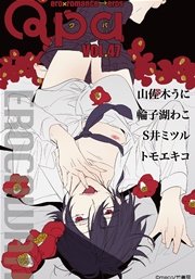 Qpa vol.47 エロカワイイ