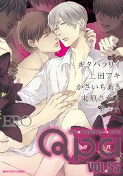 Qpa vol.55 エロ