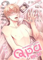 Qpa vol.56 カワイイ